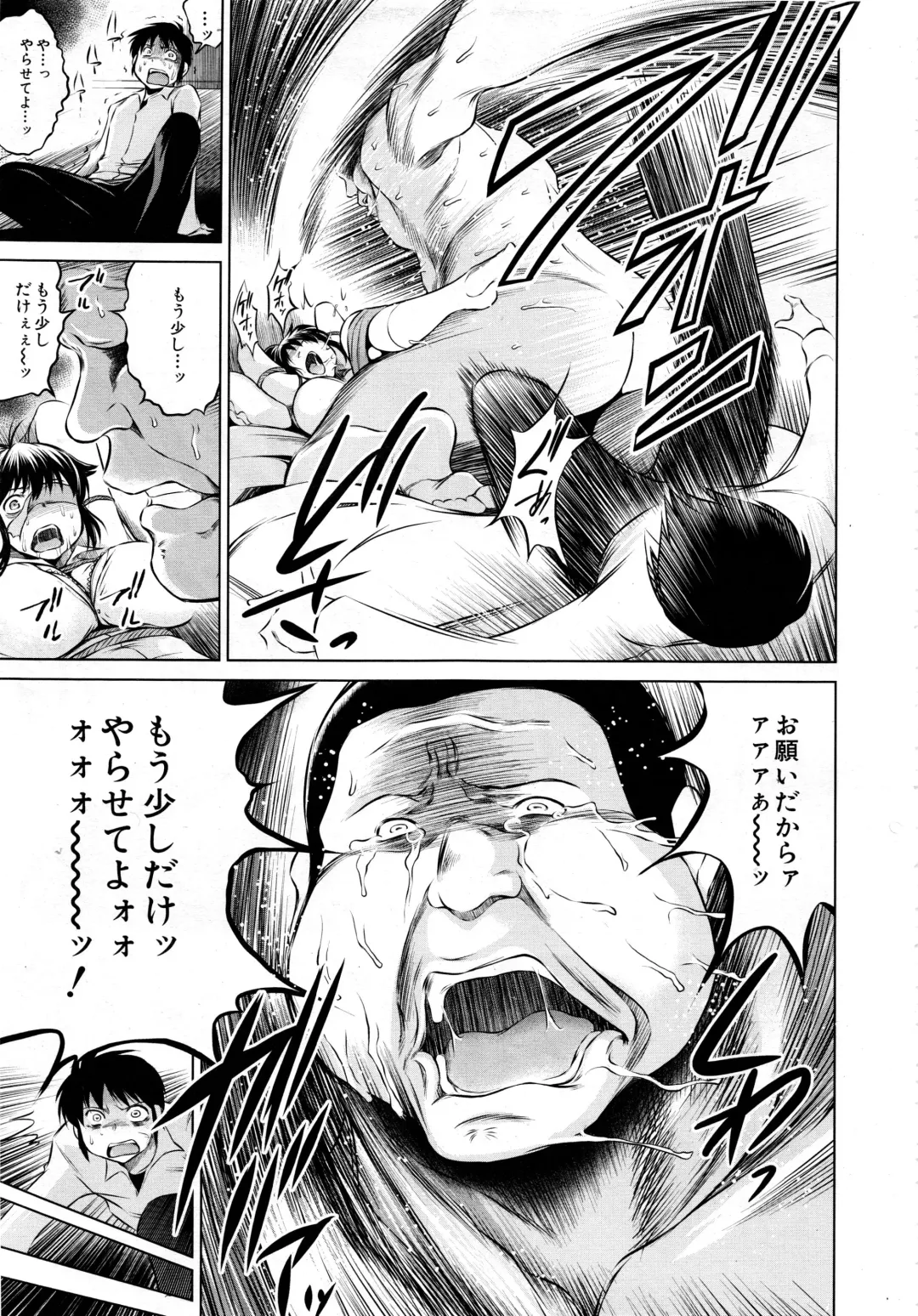 [Tatsukawa Shin] Ore no Kanojo o Onegaishimasu Ch. 1-2 Fhentai - Page 64