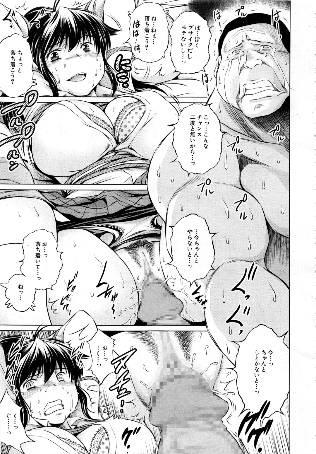 [Tatsukawa Shin] Ore no Kanojo o Onegaishimasu Ch. 1-2 Fhentai - Page 66