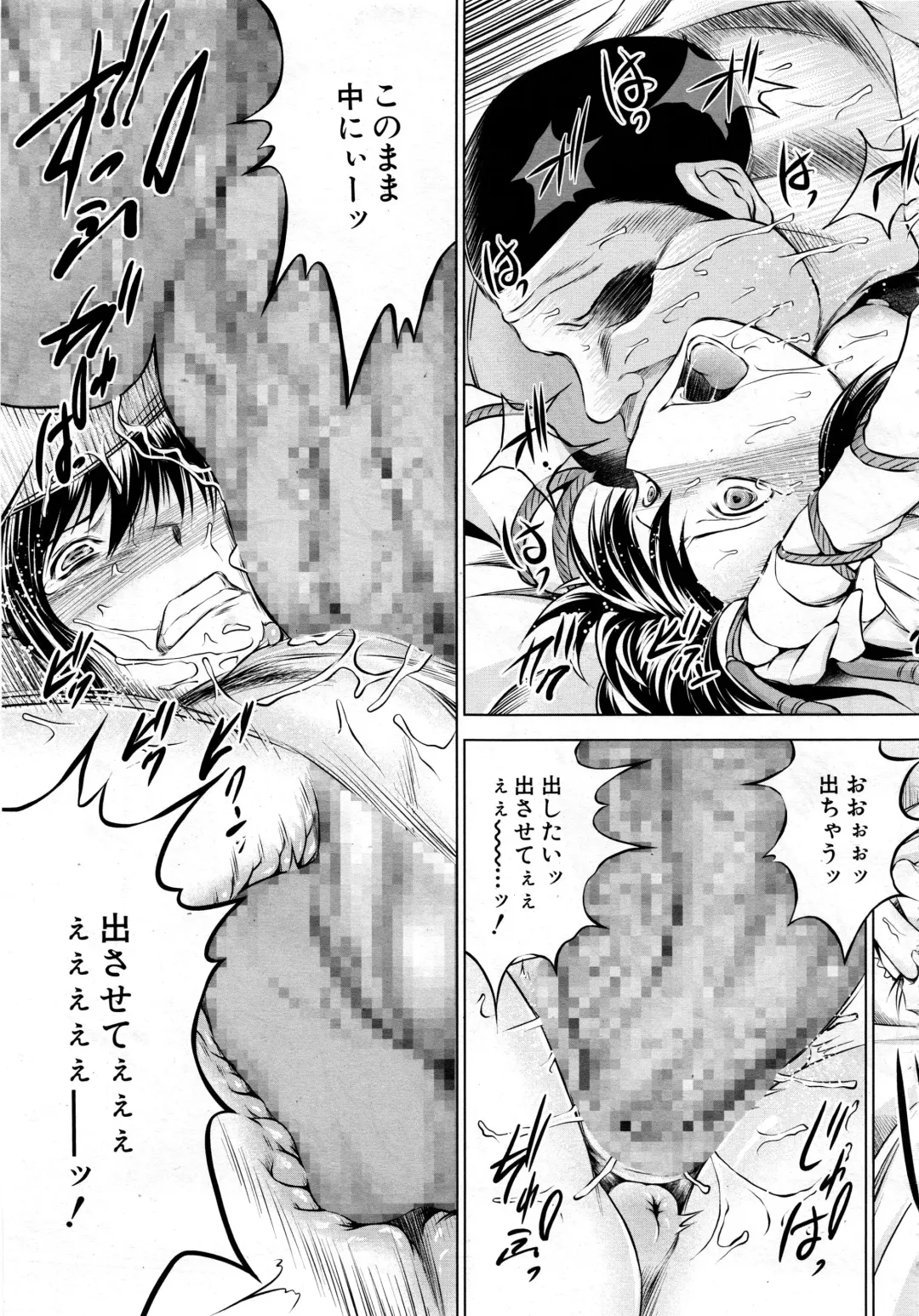 [Tatsukawa Shin] Ore no Kanojo o Onegaishimasu Ch. 1-2 Fhentai - Page 72