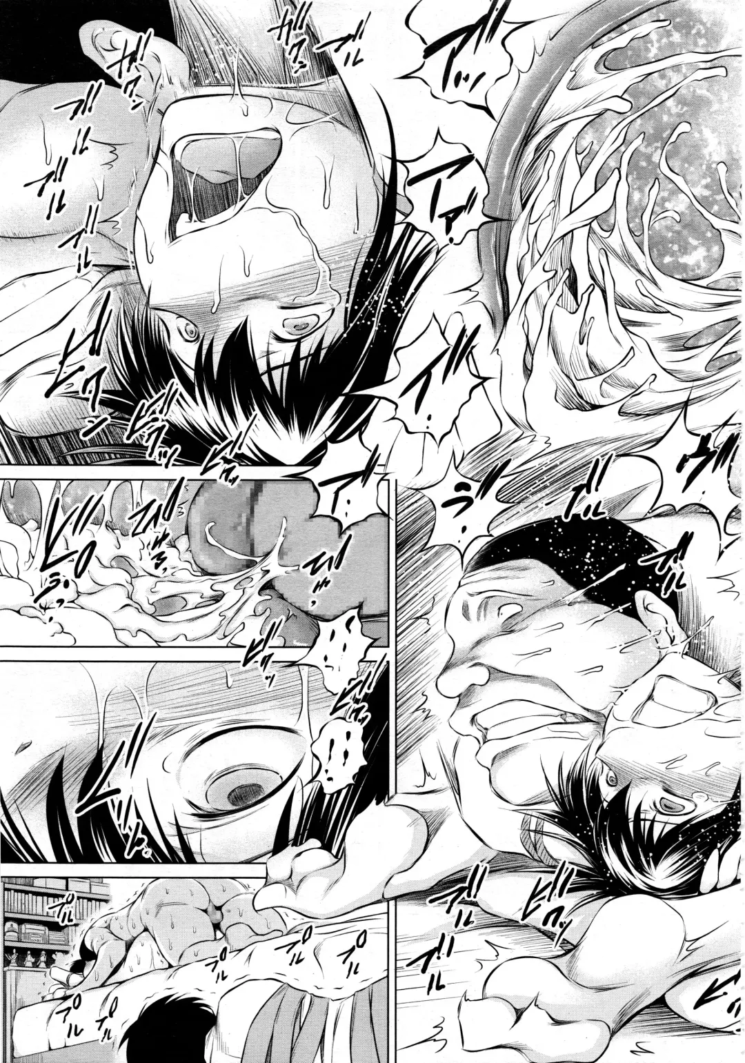 [Tatsukawa Shin] Ore no Kanojo o Onegaishimasu Ch. 1-2 Fhentai - Page 74