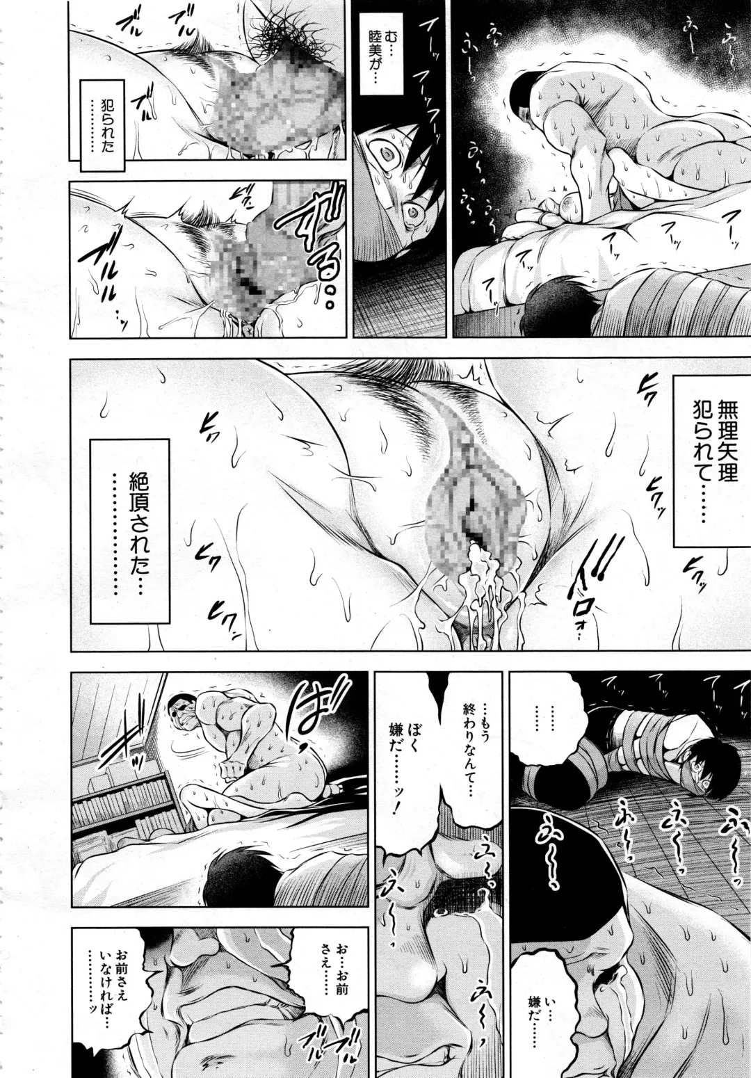 [Tatsukawa Shin] Ore no Kanojo o Onegaishimasu Ch. 1-2 Fhentai - Page 75