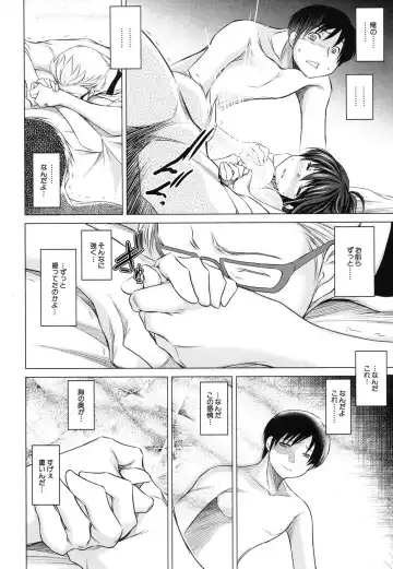 [Tatsukawa Shin] Ore no Kanojo o Onegaishimasu Ch. 1-2 Fhentai - Page 34