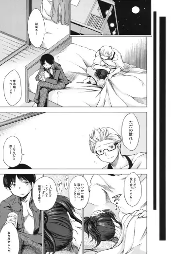 [Tatsukawa Shin] Ore no Kanojo o Onegaishimasu Ch. 1-2 Fhentai - Page 35