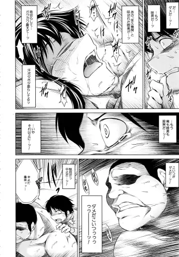 [Tatsukawa Shin] Ore no Kanojo o Onegaishimasu Ch. 1-2 Fhentai - Page 61