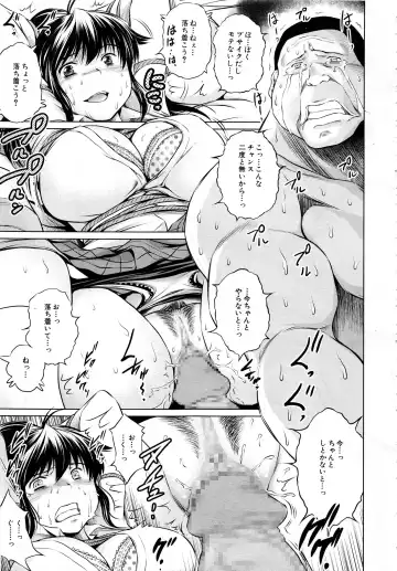 [Tatsukawa Shin] Ore no Kanojo o Onegaishimasu Ch. 1-2 Fhentai - Page 66