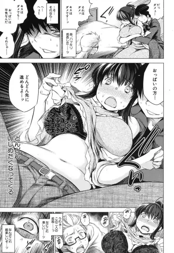 [Tatsukawa Shin] Ore no Kanojo o Onegaishimasu Ch. 1-2 Fhentai - Page 7