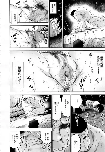 [Tatsukawa Shin] Ore no Kanojo o Onegaishimasu Ch. 1-2 Fhentai - Page 75