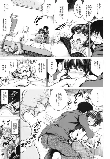 [Tatsukawa Shin] Ore no Kanojo o Onegaishimasu Ch. 1-2 Fhentai - Page 9