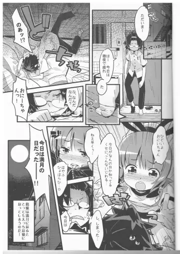 [Himukai Yuji] Anko no Erohon 3 Fhentai - Page 2