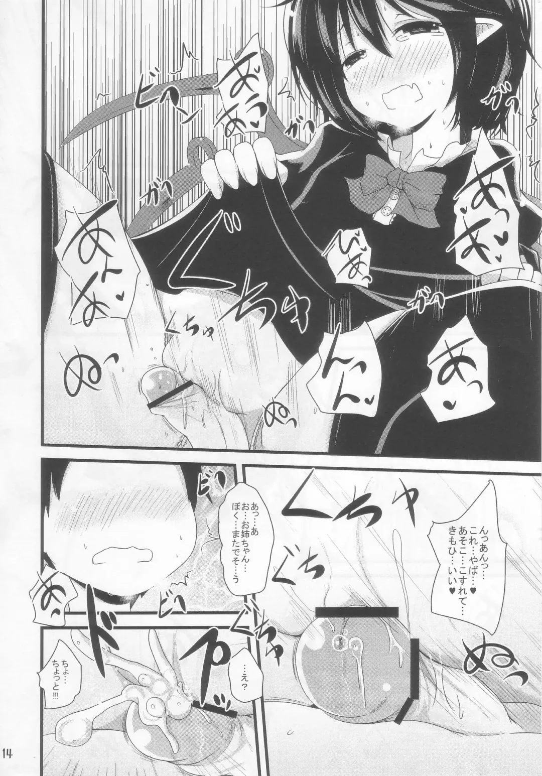 [Kurona] Nuecchi Nue Nue Fhentai - Page 14