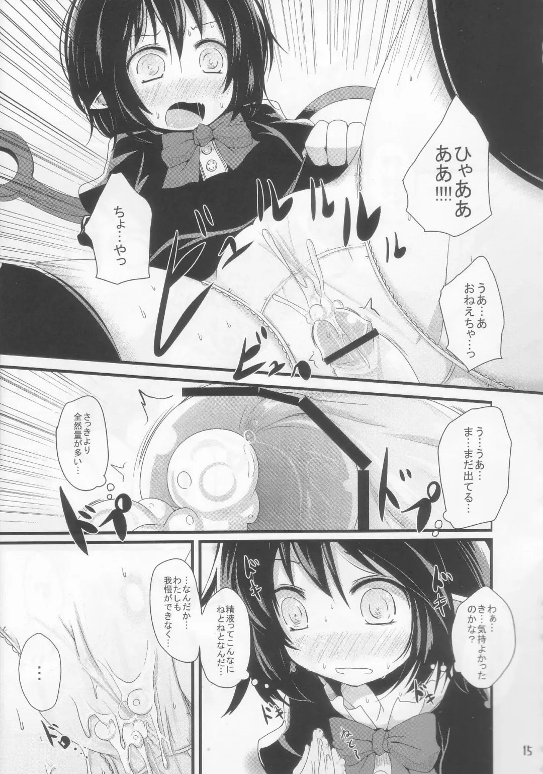 [Kurona] Nuecchi Nue Nue Fhentai - Page 15