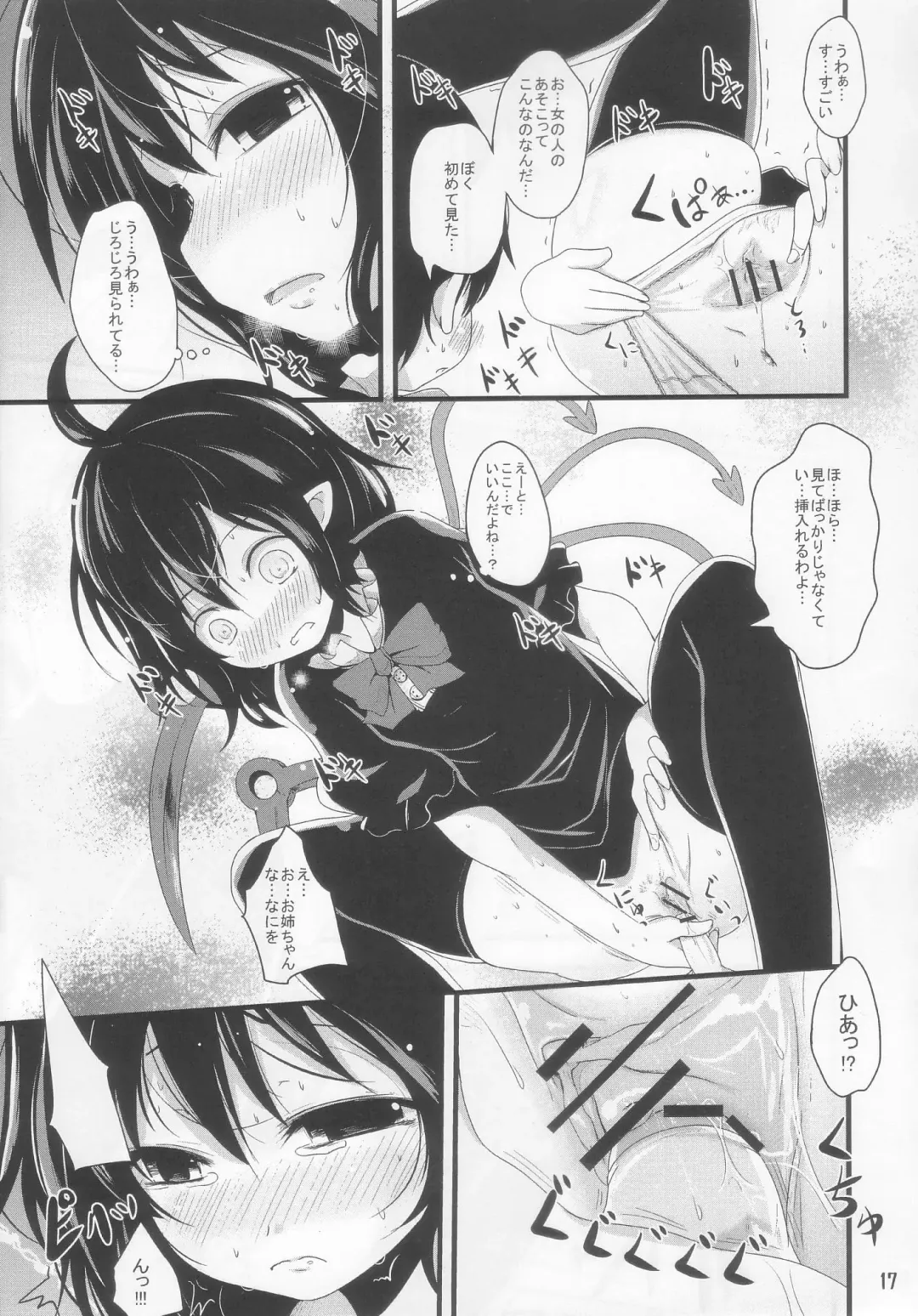 [Kurona] Nuecchi Nue Nue Fhentai - Page 17