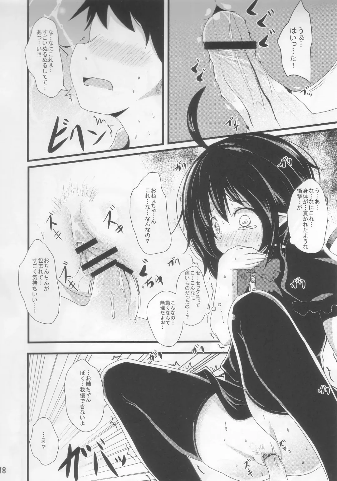 [Kurona] Nuecchi Nue Nue Fhentai - Page 18