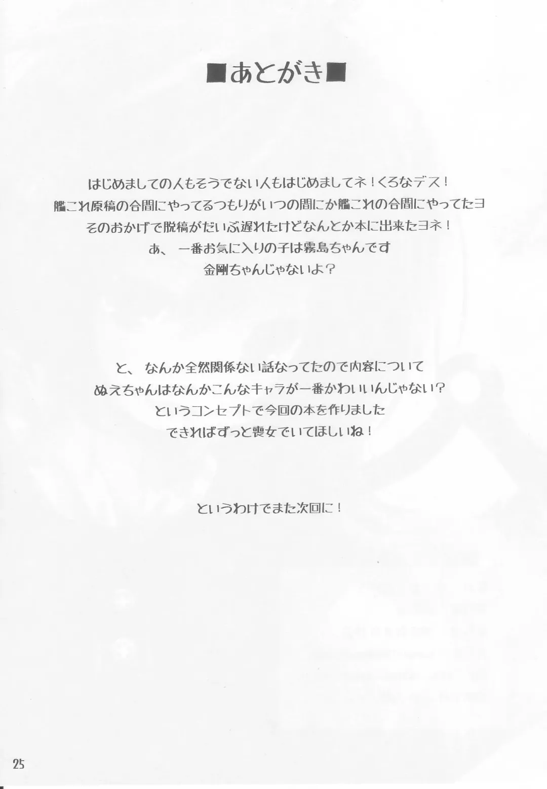 [Kurona] Nuecchi Nue Nue Fhentai - Page 24