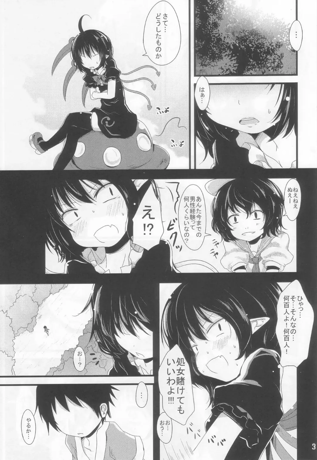 [Kurona] Nuecchi Nue Nue Fhentai - Page 3