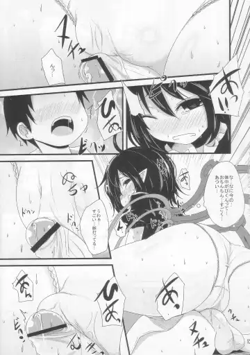 [Kurona] Nuecchi Nue Nue Fhentai - Page 13