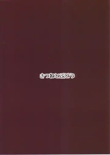 [Kurona] Nuecchi Nue Nue Fhentai - Page 2