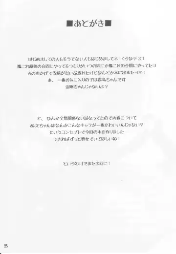 [Kurona] Nuecchi Nue Nue Fhentai - Page 24