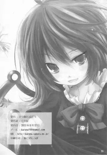 [Kurona] Nuecchi Nue Nue Fhentai - Page 25