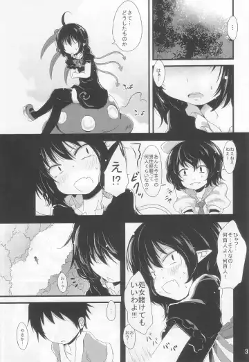 [Kurona] Nuecchi Nue Nue Fhentai - Page 3