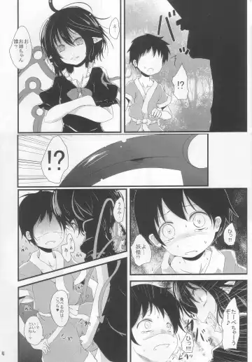 [Kurona] Nuecchi Nue Nue Fhentai - Page 4
