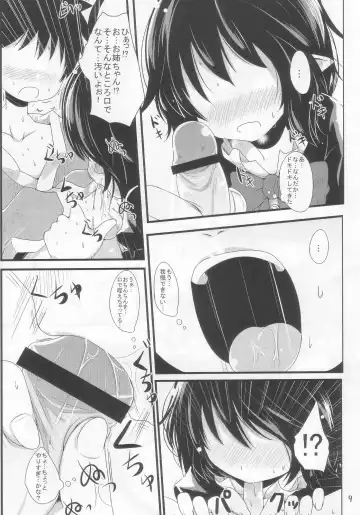 [Kurona] Nuecchi Nue Nue Fhentai - Page 9