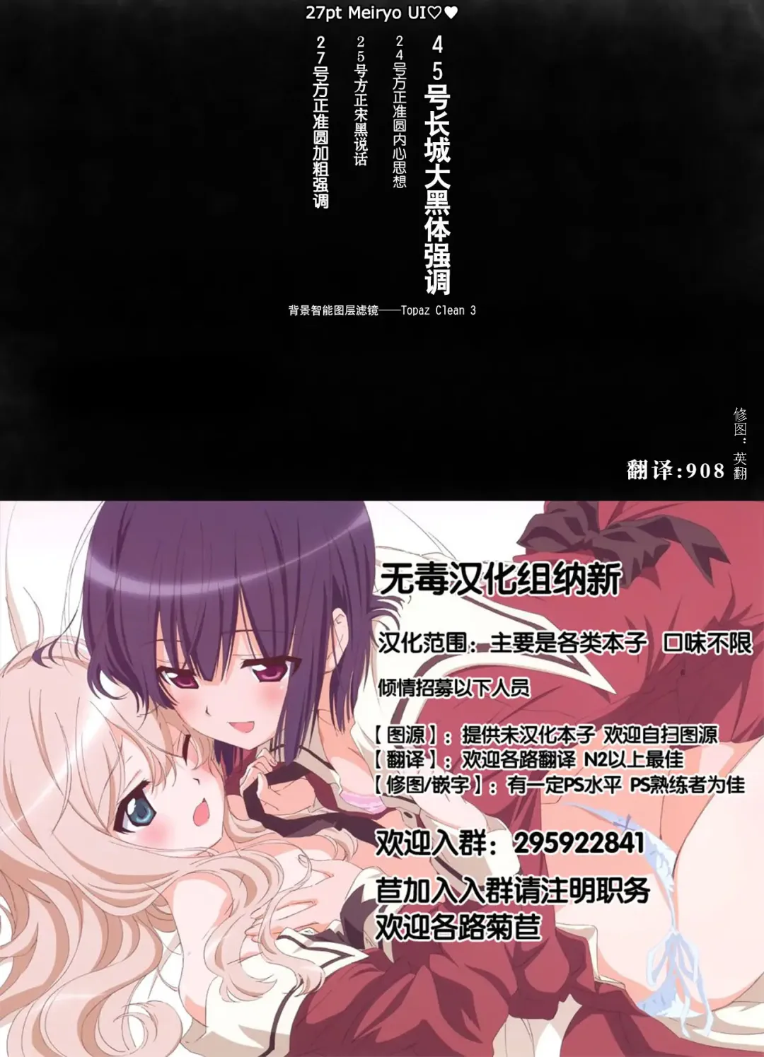 [Marui Maru] Daughter Escalation Fhentai - Page 23