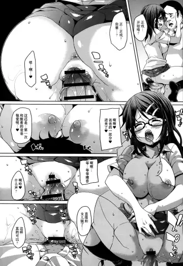 [Marui Maru] Daughter Escalation Fhentai - Page 14