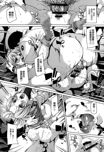 [Marui Maru] Daughter Escalation Fhentai - Page 18