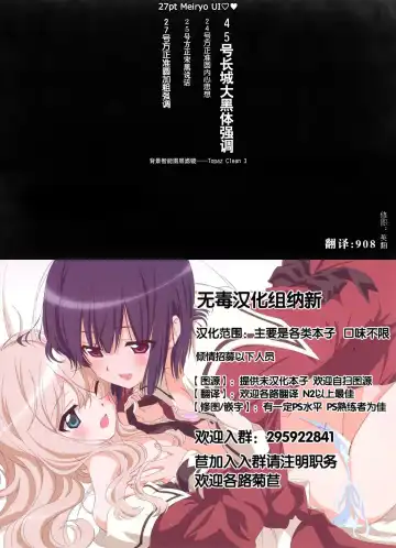 [Marui Maru] Daughter Escalation Fhentai - Page 23