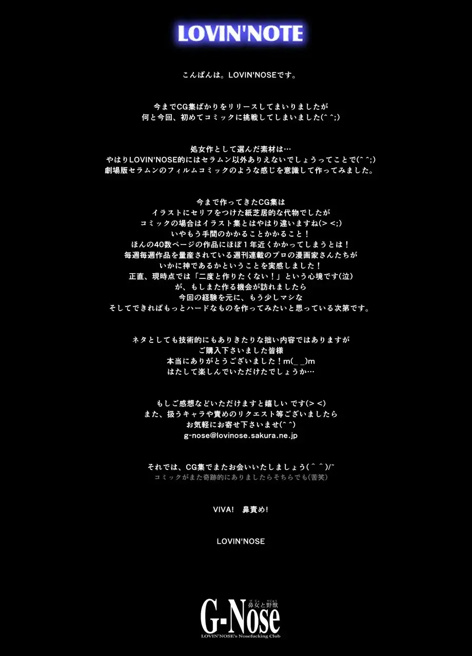 [Lovin Nose] Bishoujo Senshi Sailor Moon Yuusei kara no Hanshoku-sha Fhentai - Page 46