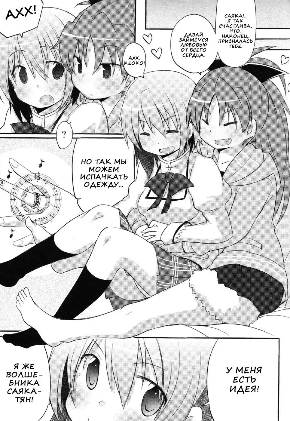 [Pikachi - Sinohara Sinome] Sayaka no xxx Daisakusen | Великая секс-стратегия Саяки Fhentai - Page 13