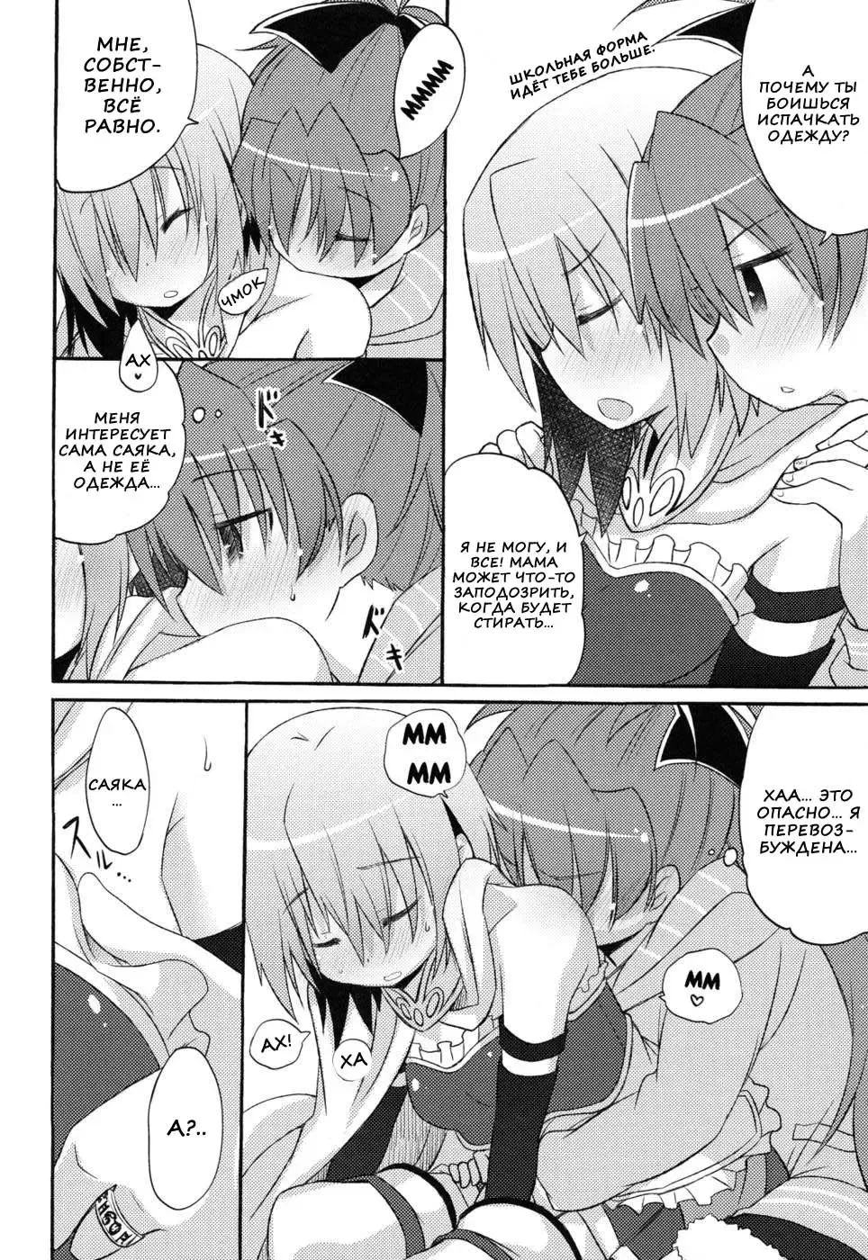 [Pikachi - Sinohara Sinome] Sayaka no xxx Daisakusen | Великая секс-стратегия Саяки Fhentai - Page 14