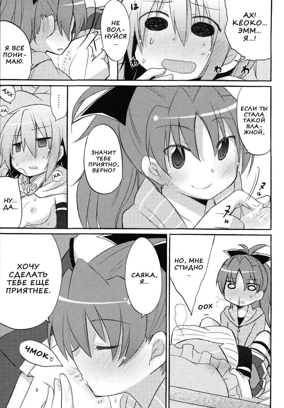 [Pikachi - Sinohara Sinome] Sayaka no xxx Daisakusen | Великая секс-стратегия Саяки Fhentai - Page 17