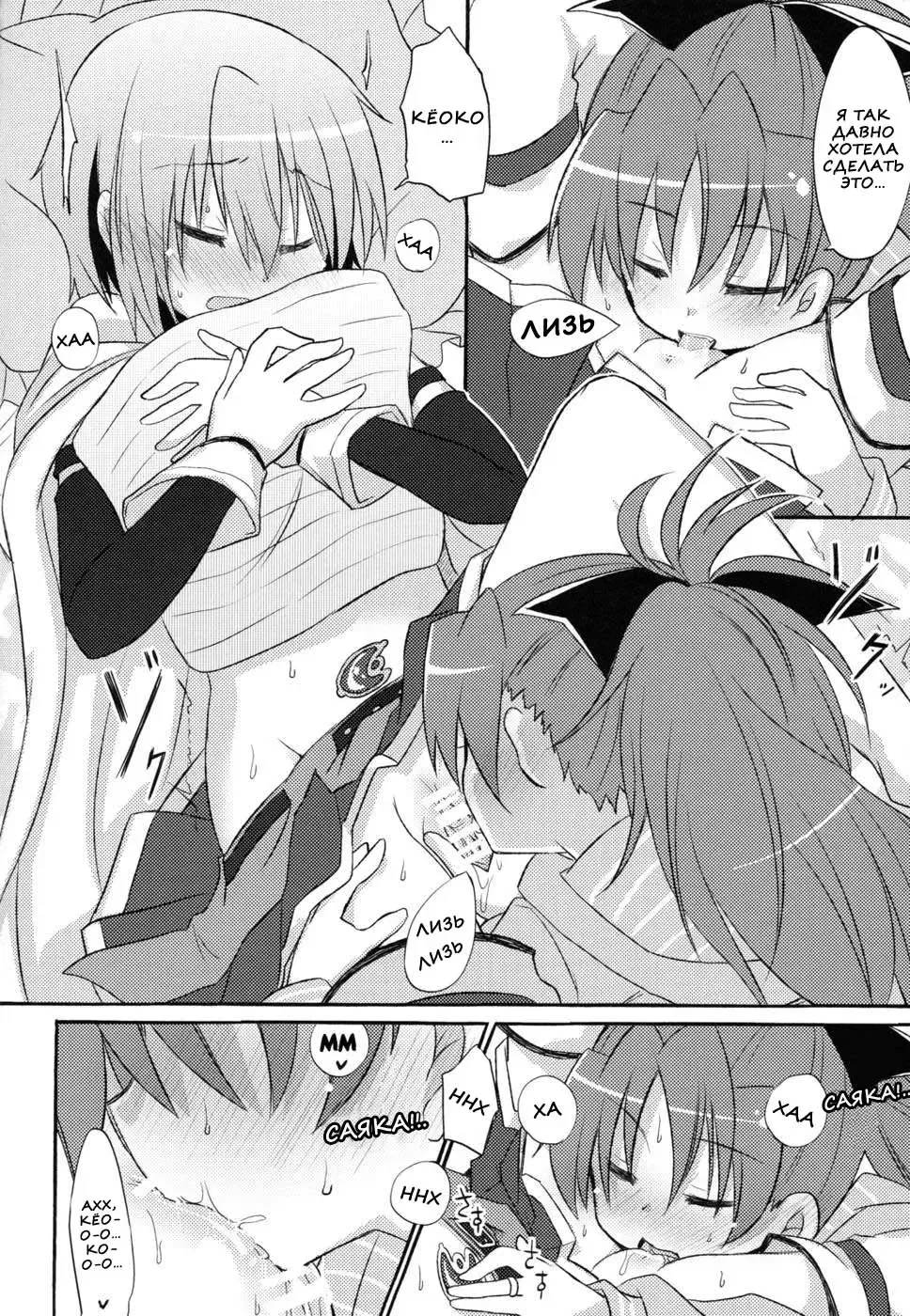 [Pikachi - Sinohara Sinome] Sayaka no xxx Daisakusen | Великая секс-стратегия Саяки Fhentai - Page 18