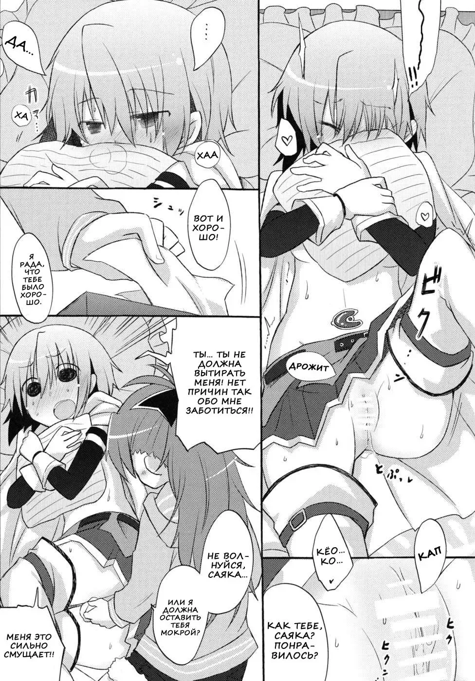 [Pikachi - Sinohara Sinome] Sayaka no xxx Daisakusen | Великая секс-стратегия Саяки Fhentai - Page 19