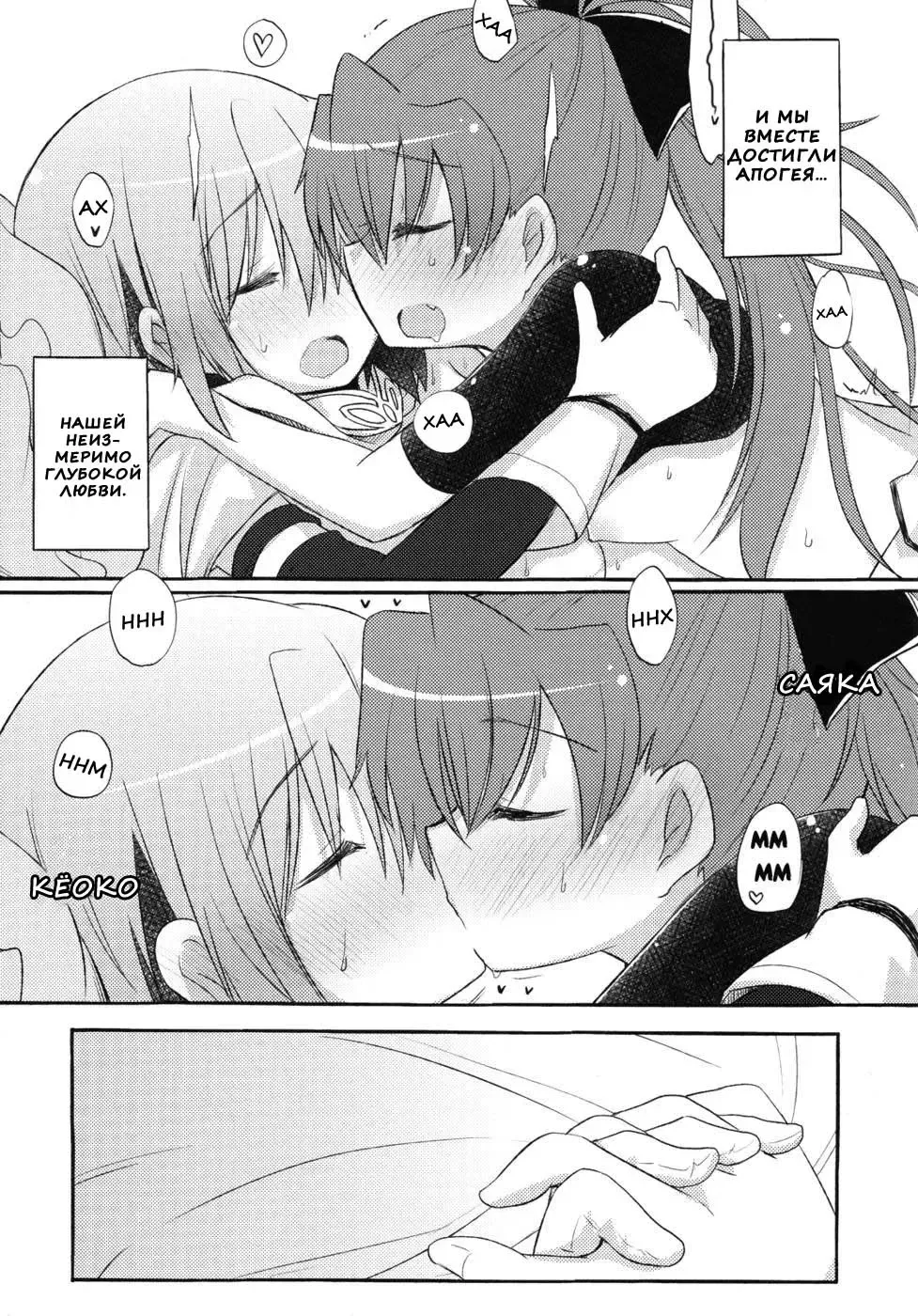 [Pikachi - Sinohara Sinome] Sayaka no xxx Daisakusen | Великая секс-стратегия Саяки Fhentai - Page 21