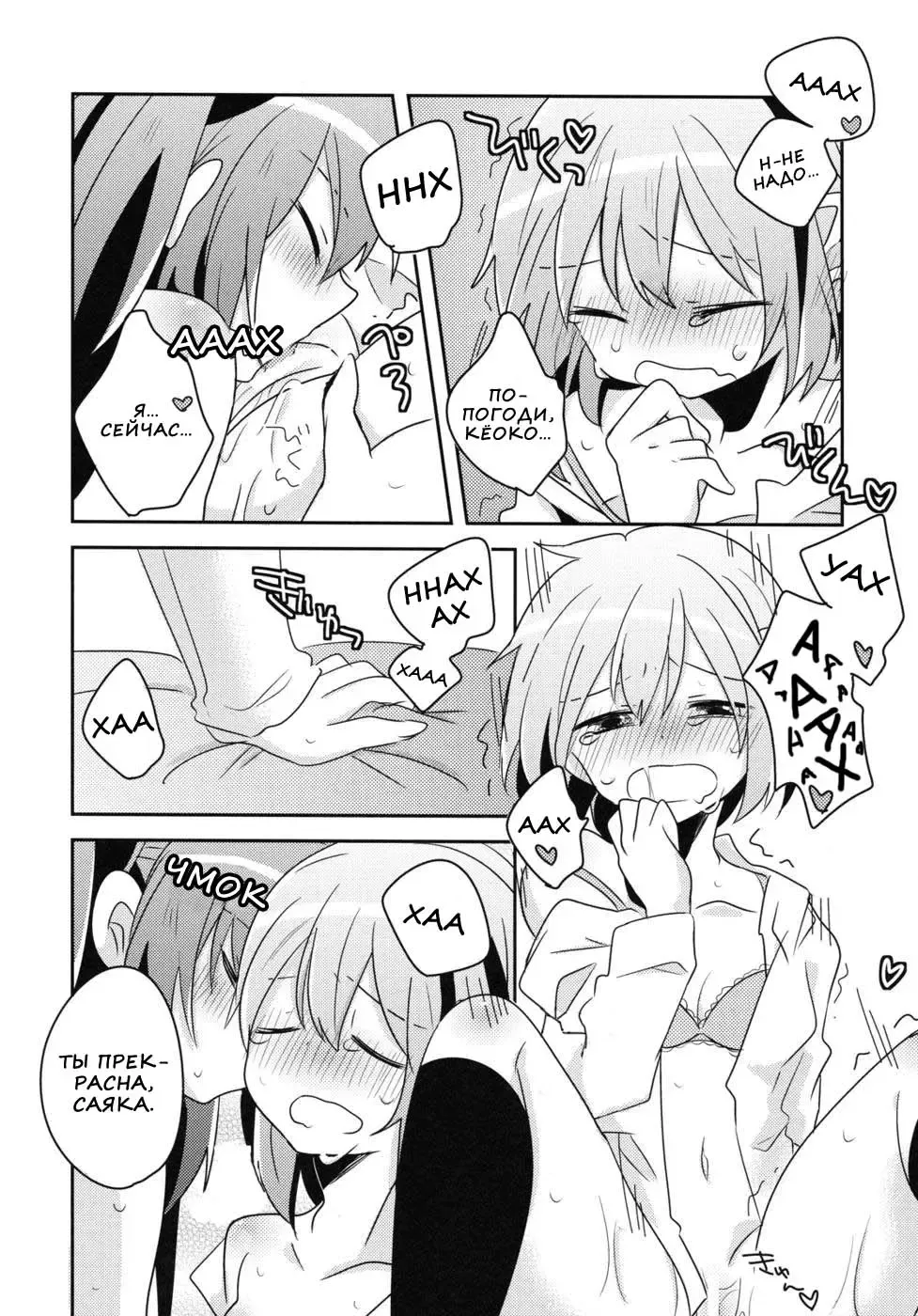 [Pikachi - Sinohara Sinome] Sayaka no xxx Daisakusen | Великая секс-стратегия Саяки Fhentai - Page 26