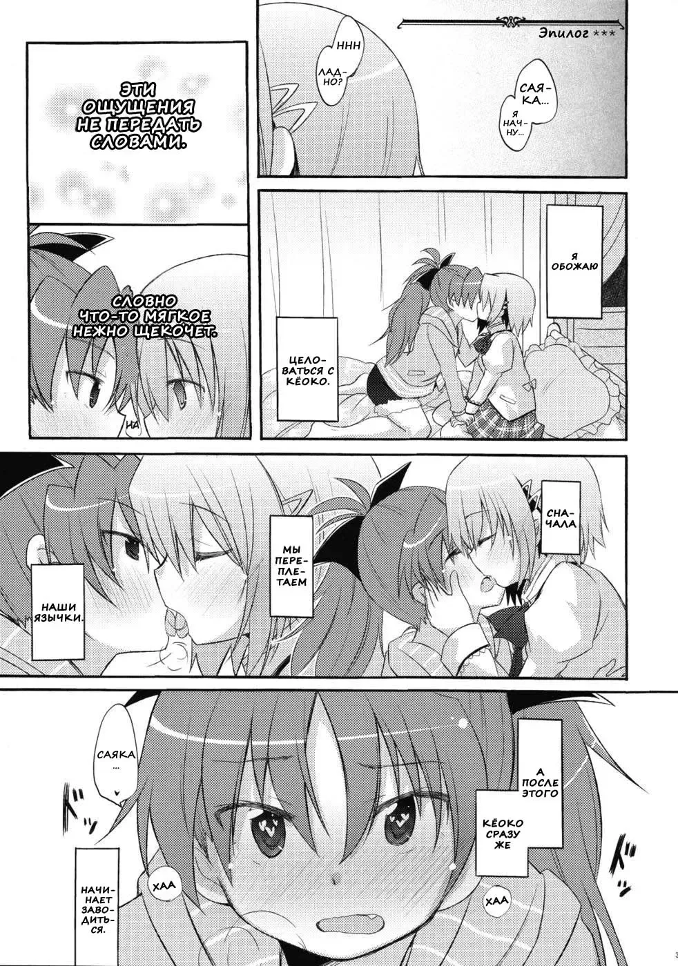 [Pikachi - Sinohara Sinome] Sayaka no xxx Daisakusen | Великая секс-стратегия Саяки Fhentai - Page 28