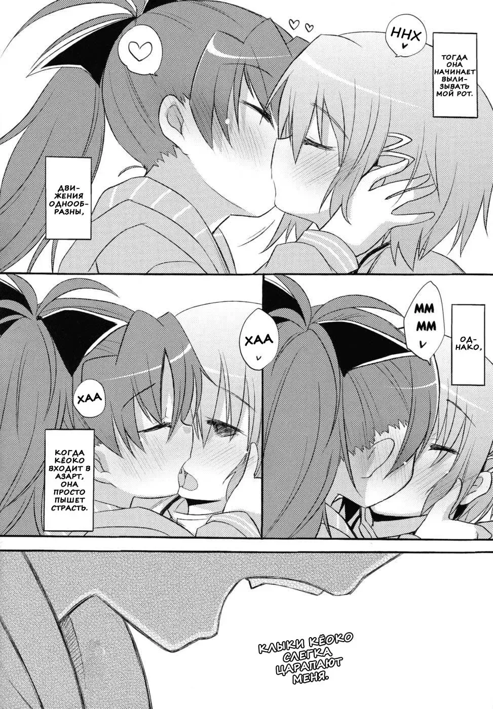 [Pikachi - Sinohara Sinome] Sayaka no xxx Daisakusen | Великая секс-стратегия Саяки Fhentai - Page 29