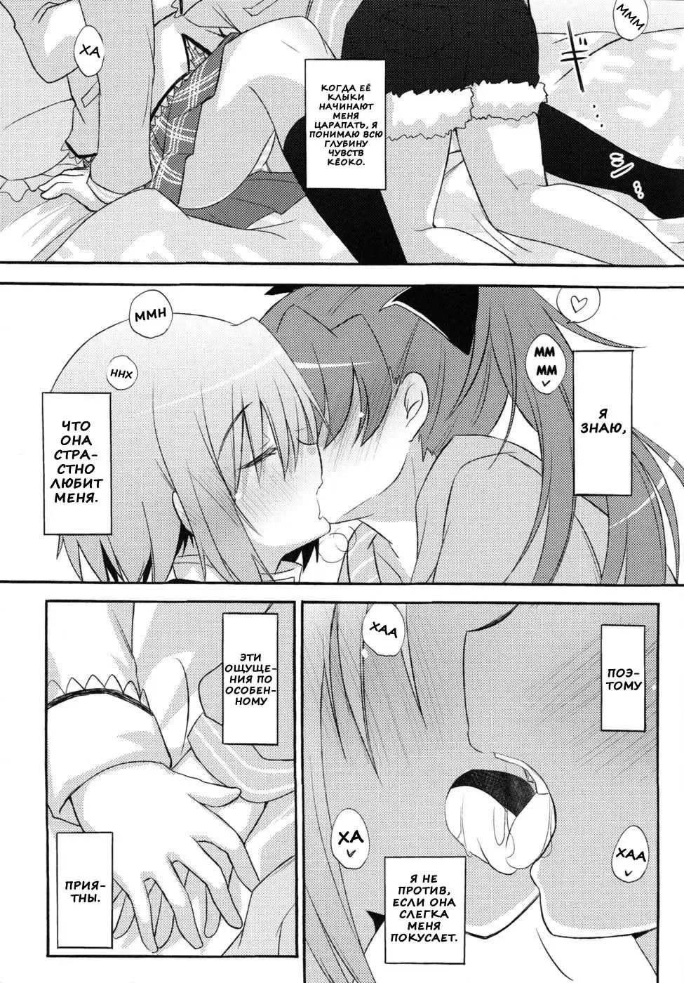 [Pikachi - Sinohara Sinome] Sayaka no xxx Daisakusen | Великая секс-стратегия Саяки Fhentai - Page 30