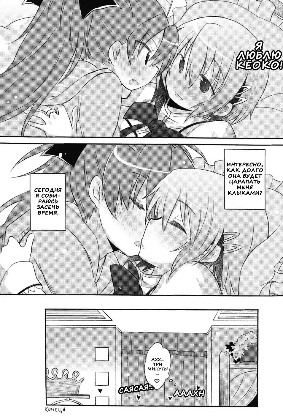 [Pikachi - Sinohara Sinome] Sayaka no xxx Daisakusen | Великая секс-стратегия Саяки Fhentai - Page 31