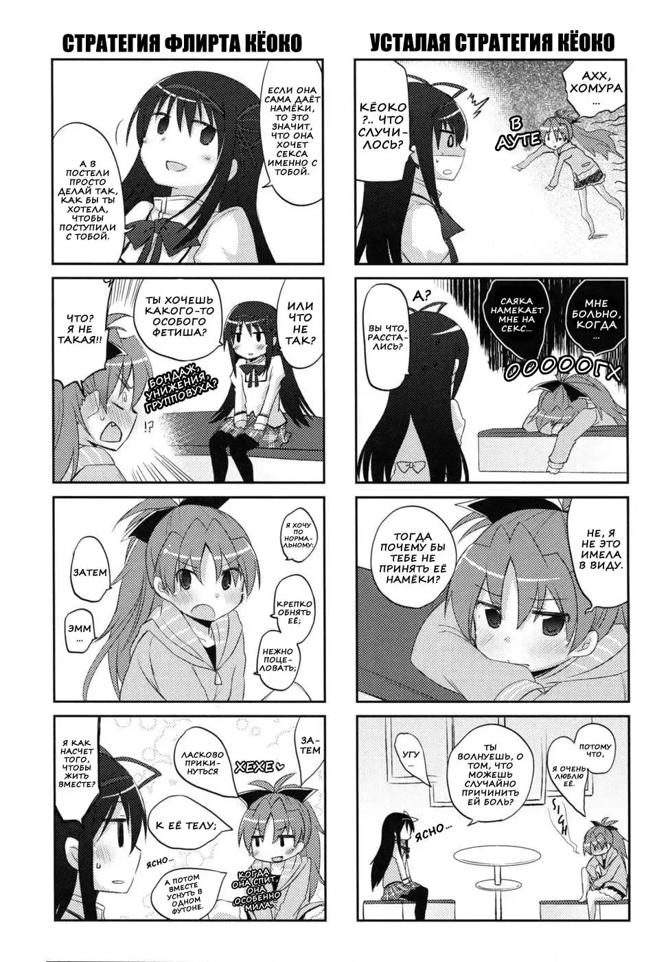 [Pikachi - Sinohara Sinome] Sayaka no xxx Daisakusen | Великая секс-стратегия Саяки Fhentai - Page 4