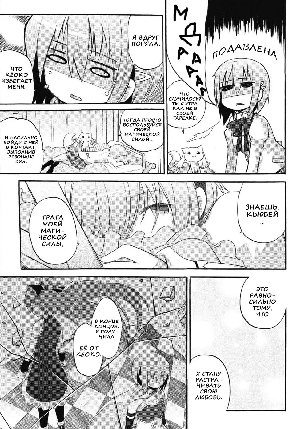 [Pikachi - Sinohara Sinome] Sayaka no xxx Daisakusen | Великая секс-стратегия Саяки Fhentai - Page 5
