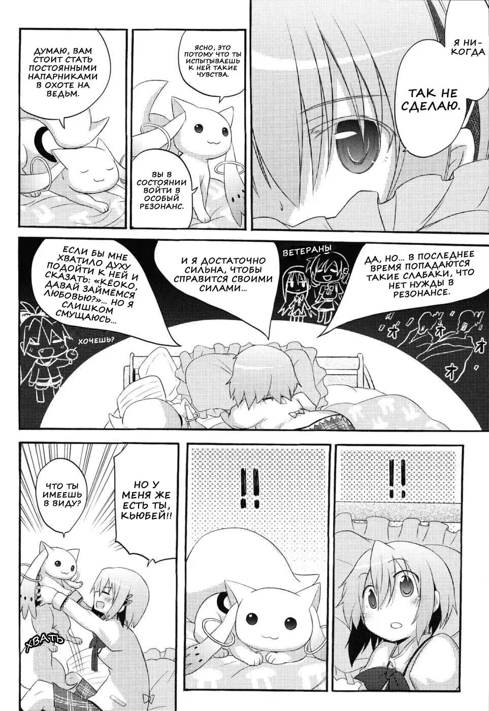 [Pikachi - Sinohara Sinome] Sayaka no xxx Daisakusen | Великая секс-стратегия Саяки Fhentai - Page 6