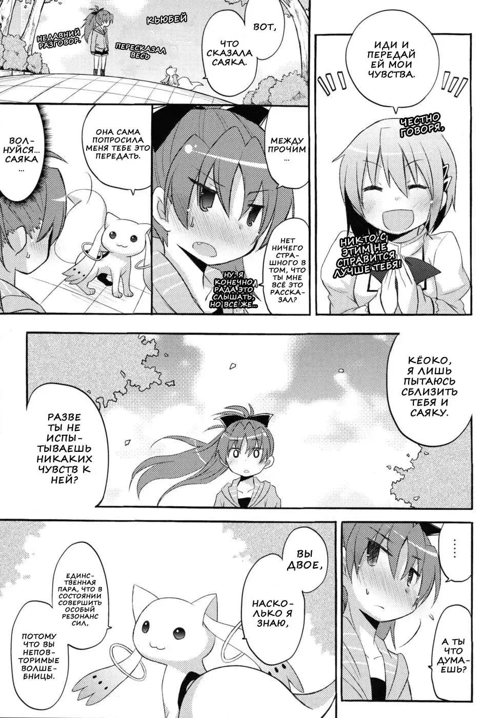 [Pikachi - Sinohara Sinome] Sayaka no xxx Daisakusen | Великая секс-стратегия Саяки Fhentai - Page 7