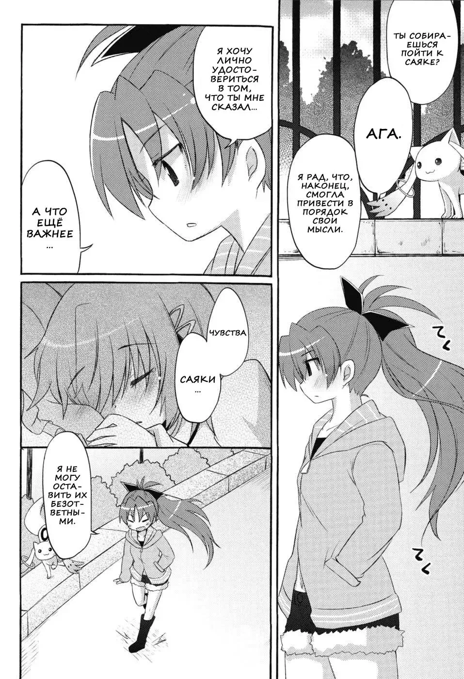 [Pikachi - Sinohara Sinome] Sayaka no xxx Daisakusen | Великая секс-стратегия Саяки Fhentai - Page 8