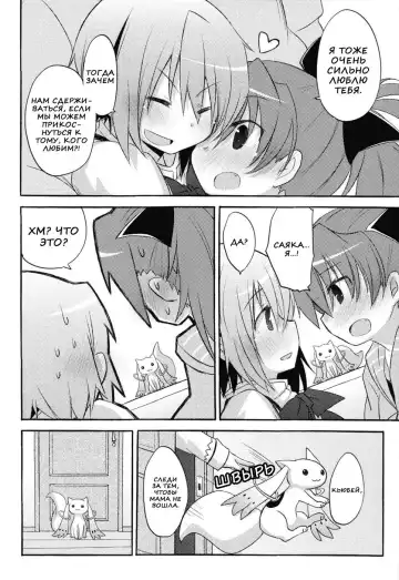[Pikachi - Sinohara Sinome] Sayaka no xxx Daisakusen | Великая секс-стратегия Саяки Fhentai - Page 12