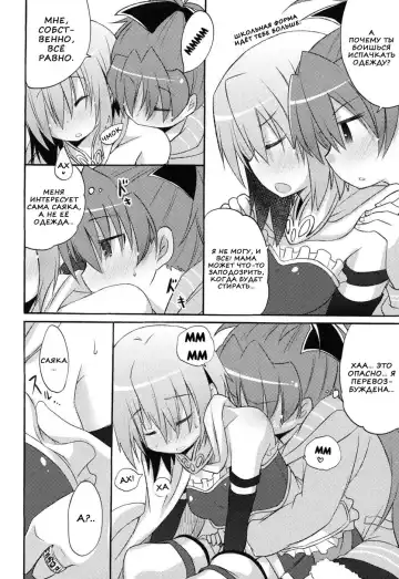 [Pikachi - Sinohara Sinome] Sayaka no xxx Daisakusen | Великая секс-стратегия Саяки Fhentai - Page 14