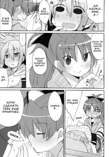 [Pikachi - Sinohara Sinome] Sayaka no xxx Daisakusen | Великая секс-стратегия Саяки Fhentai - Page 17